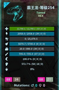 OFFICIAL PVE - GOOD STAT - REX Born Stat: lvl 228 Melee 572.7!! Stamina 2058 (Buy 2 for a breeding pair + 124 saddle FREE!!!)